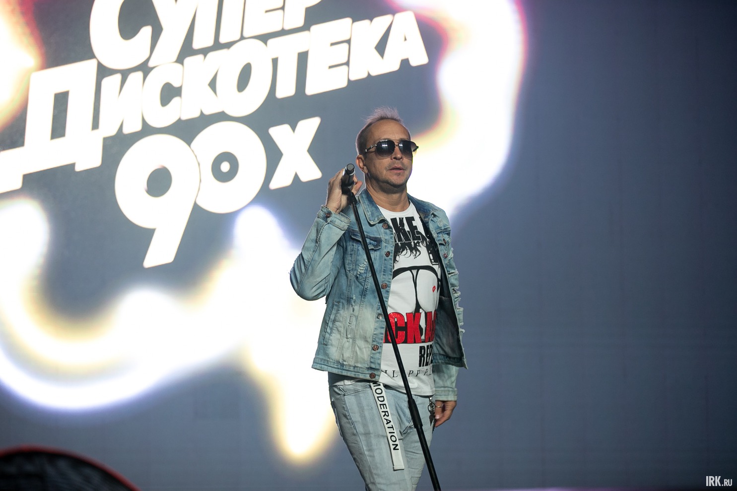 Певец Данко (Александр Фадеев)