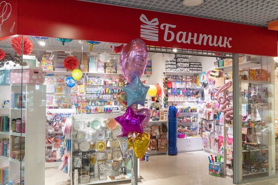 В «Бантике» можно красиво упаковать любой подарок