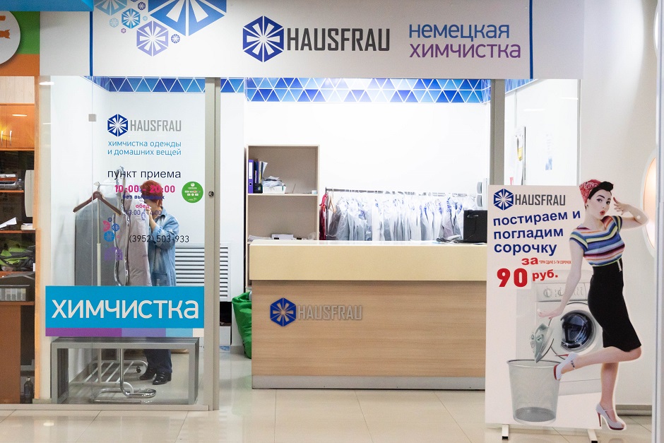 В торговом центре легко совместить приятное с полезным. Например, отдать вещи в химчистку