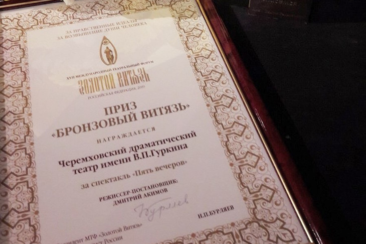 Фото Дмитрия Акимова