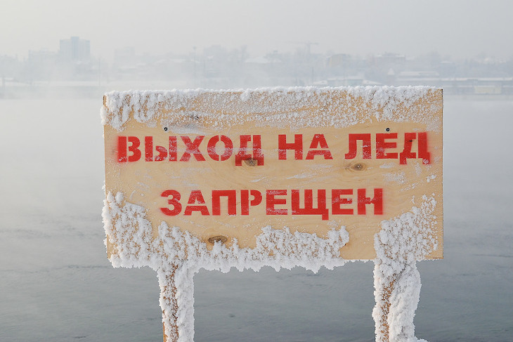 Фото IRK.ru