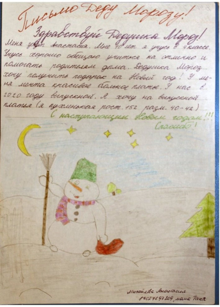 Настя Михайлова