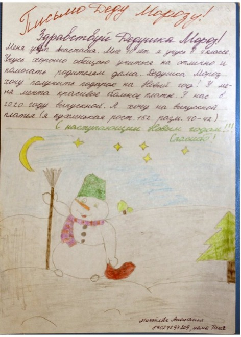 Настя Михайлова