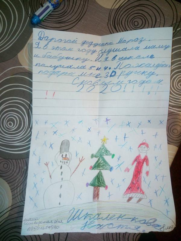 Настя Шкаленкова