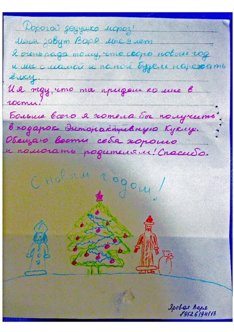 Варя Яровая