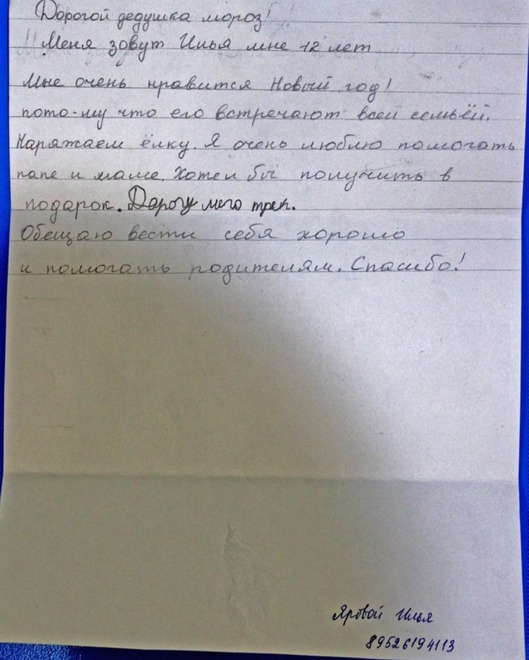 Илья Яровой