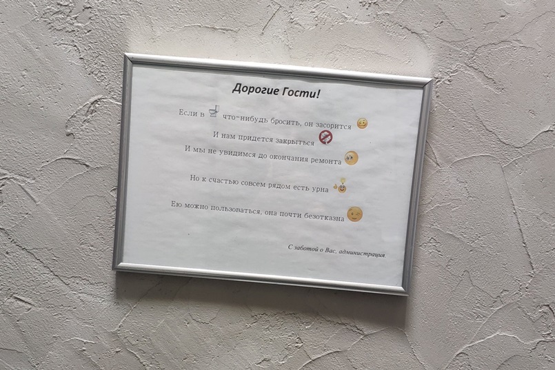 Нет, это не я завалила горизонт, это табличка поддалась силам гравитации