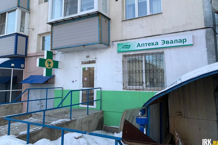 Аптека «Эвалар», в которой иркутянка устроила погром. Фото IRK.ru