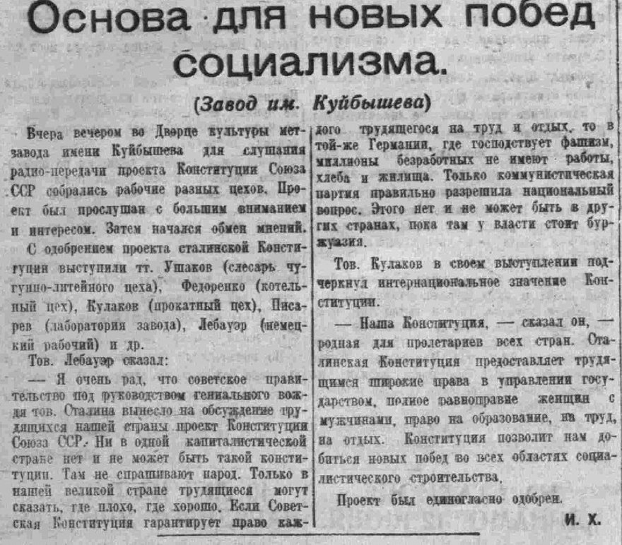 Восточно-Сибирская правда. 1936. 14 июня. (№ 135)