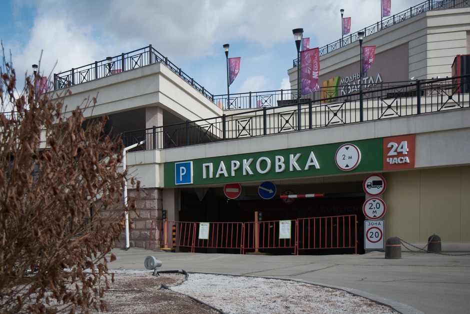 Парковка в ТРК «Модный Квартал» закрыта. Закрыт и сам торговый комплекс.