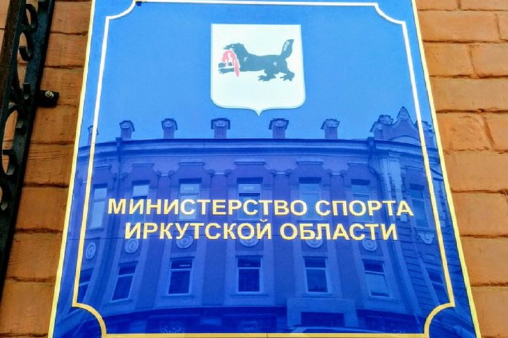 Вывеска. Фото пресс-службы правительства Иркутской области