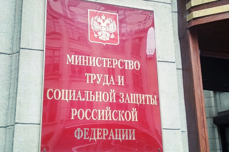 Фото пресс-службы Минтруда РФ
