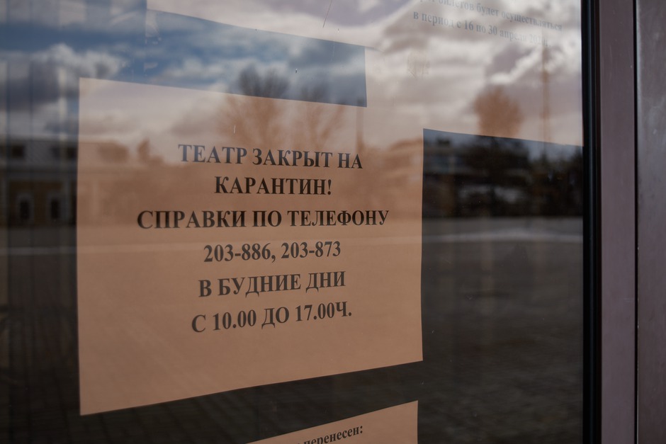 Театры города закрыты, как и все заведения, кроме продуктовых магазинов и аптек.