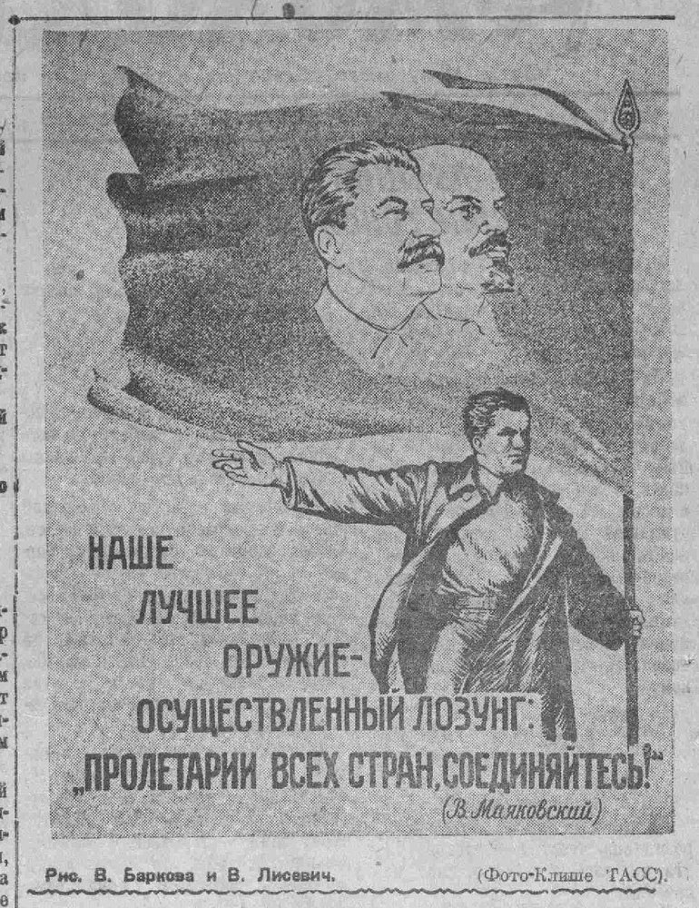 Советская молодежь. 1940. 14 апр. (№ 51)