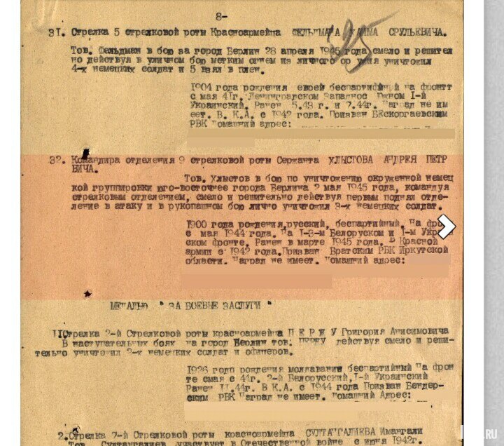 2 мая 1945 года в Берлине, «командуя стрелковым отделением, первым пошел в атаку и лично уничтожил троих немецких солдат». Награжден медалью «За отвагу». Фото Артема Авдеева