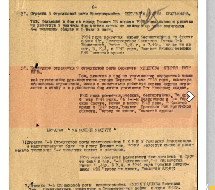 2 мая 1945 года в Берлине, «командуя стрелковым отделением, первым пошел в атаку и лично уничтожил троих немецких солдат». Награжден медалью «За отвагу». Фото Артема Авдеева