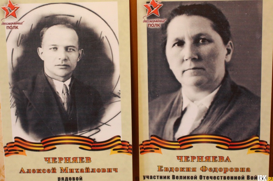 Черняев Алексей Михайлович (1911-1943), Черняева Евдокия Федоровна (1919-1984). Алексей Михайлович погиб под Сталинградом в 1943 г, захоронен в братской могиле в Волгоградской области. Евдокия Федоровна, связист. Медаль «За победу над Германией в ВОВ».