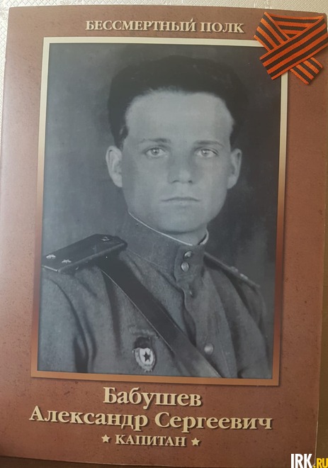 Бабушев Александр Сергеевич (1923). В 18 лет попал на фронт. Командиропулеметного взвода 45 отдельного гвардейского батальона 34 гвардейской стрелковой дивизии (Юго-Западный фронт). Несколько раз был ранен, награжден боевыми наградами