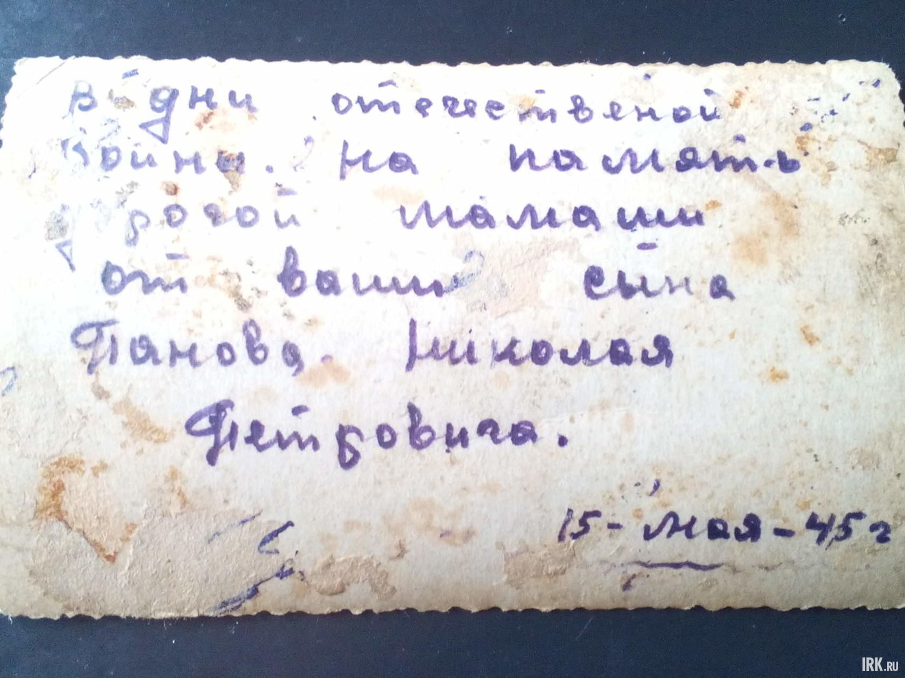 Старший сержант. В войну ремонтировал танки. Фото Натальи Виноградовой