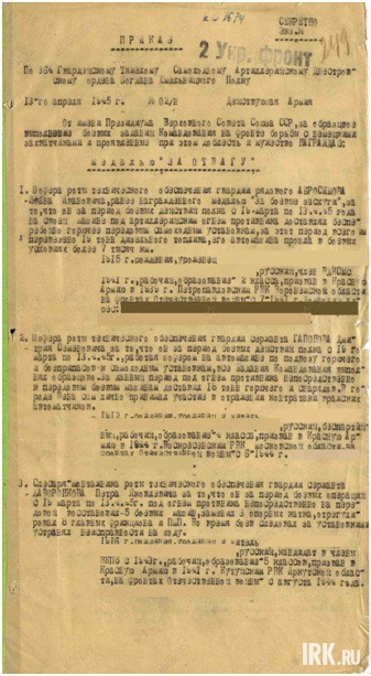 Приказ о награждении медалью Жаворонкова Петра Яковлевича
