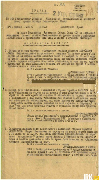 Приказ о награждении медалью Жаворонкова Петра Яковлевича