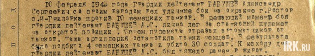 Умер в 1973 году. За бой под Саратовом его представили к ордену Красной Звезды, но документы затерялись в архивах, и были обнаружены только в 2000 году. Орден вручили моей бабушке. Фото Григория Роскина