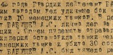 Умер в 1973 году. За бой под Саратовом его представили к ордену Красной Звезды, но документы затерялись в архивах, и были обнаружены только в 2000 году. Орден вручили моей бабушке. Фото Григория Роскина