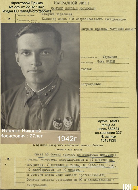 В составе звена сбил самолет противника Ю-88. С 1940 г. служил в 166-м истребительном авиаполку, а позже – командиром звена 120-го ИАП. С началом войны - пилот штурмовой авиации летчик-истребитель