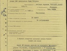 Войну гвардии капитан закончил  в составе 176-го истребительного авиаполка. Участник воздушного парада в Москве  над Красной площадью. Фото прислал Слава Яхненко