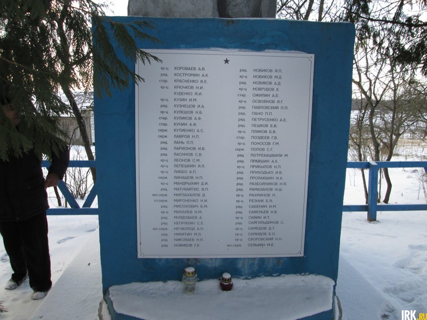 7 ноября 1943 года 881 стрелковый полк начал наступление, враг начал отступать. В этом бою под деревней Шарики Зайцев Николай погиб