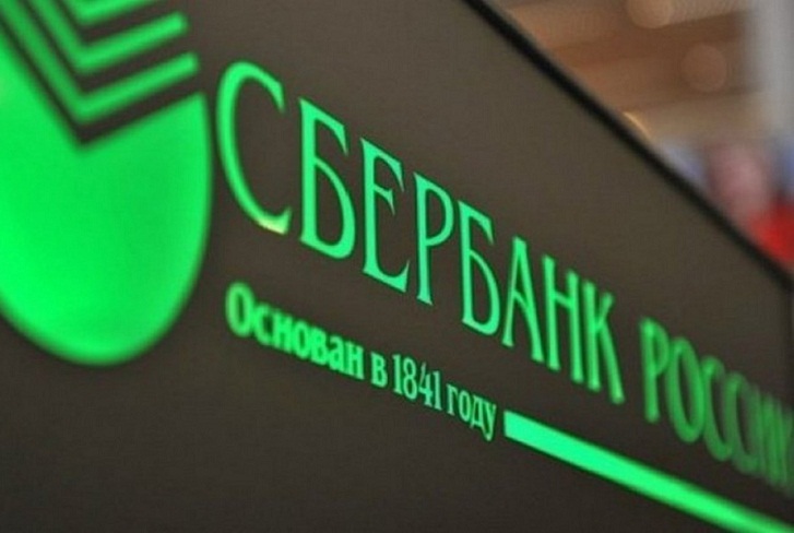 Сбербанк Новогодний График Работы Сбербанк Новогодний График Работы