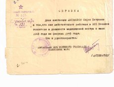 Долгие годы проработала в обл. поликлинике № 3, в обл. больнице № 2 врачом-оториноларингологом. Фото Натальи Титенко