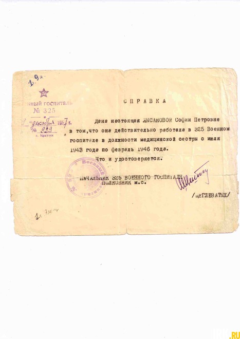 Долгие годы проработала в обл. поликлинике № 3, в обл. больнице № 2 врачом-оториноларингологом. Фото Натальи Титенко