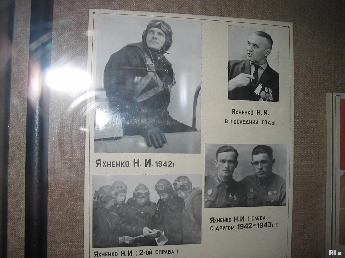 С 1942 г. Кавалер двух орденов Красного Знамени Н. Яхненко назначен замкомандира эскадрильи в 19-й истребительный полк, на базе которого формируется группа «свободных охотников» за вражескими самолетами. Был ведомым трижды героя СССР И.Н. Кожедуба