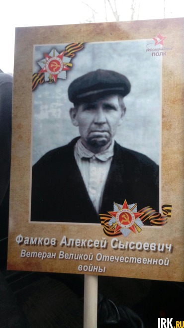 Фамков Алексей Сысоевич, 10.02.1903 — 4.02.1975. Награжден медалью «За отвагу». Прислала Настя Громова
