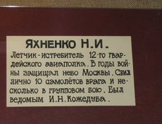 В 1944 г. в Польше  летал на «свободную охоту»  в паре с асом И.Н. Кожедубом, лично сбил 10 самолетов враг. 2 раза был сбит, смог посадить подбитый самолет. Второй раз был сбит над нейтральной полосой, пришлось прыгать. Последний бой над Берлином 5 мая 19