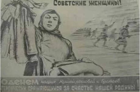 Плакат иркутского агитокна. Фото из книги «Патриотизм трудящихся Иркутской области в годы Великой Отечественной войны»