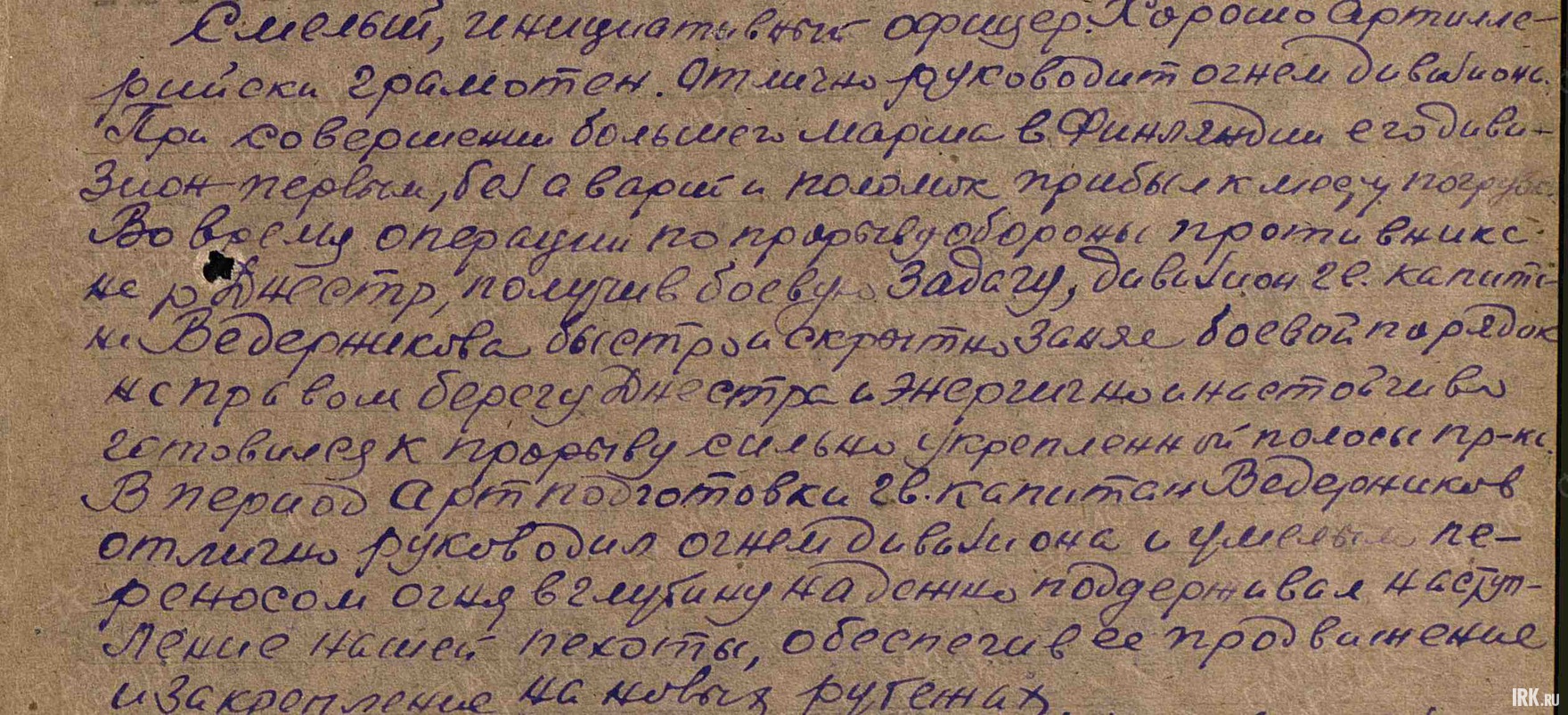 Медаль за боевые заслуги, Медаль за оборону Сталинграда, Медаль за победу над Германией, Юбилейные медали. Фотографии прислала Наталья Титенко