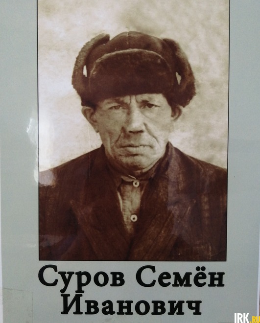 Суров Семён Иванович (1906). Призван в августе 1941г. Воевал на Юго-Западном фронте 131 стрелковое дивизии до 1943г. Тяжело ранен в 1942г. С февраля 1943г. по декабрь 1945г. служил в 585 БАО стрелком. «За победу над Японией», "За победу над Герман
