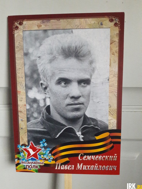 Семчевский Павел Михайлович. 1908-1956. Имел ранения, контузии, лежал в госпиталях, но всегда возвращался в строй. Прошел Западный фронт, был переброшен на Восточный. Награжден дважды Орденом «Красной Звезды» и медалью «За Отвагу».