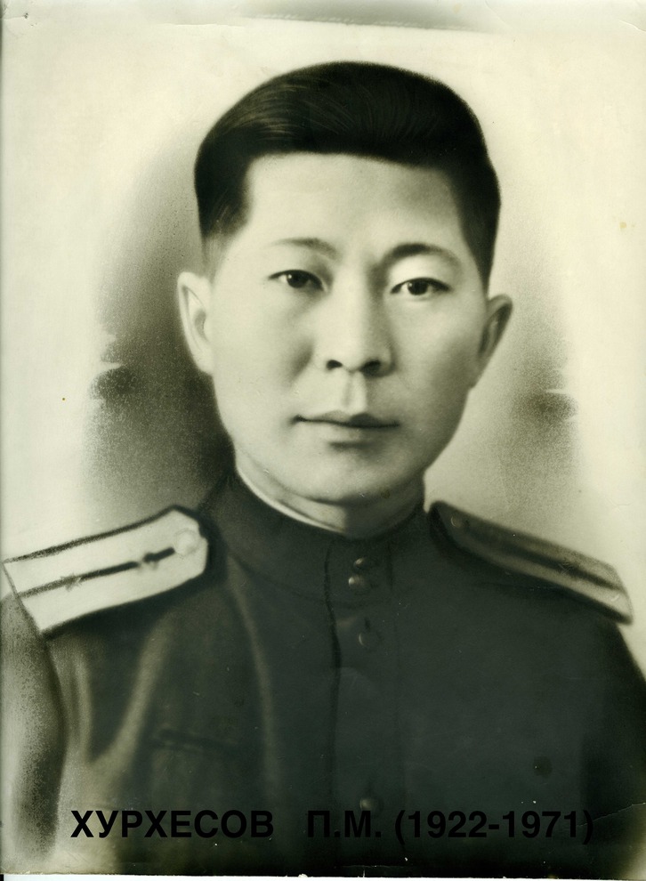 Хурхесов Прокопий Михайлович (1922-1971), мл. лейтенант, участвовал в сражении на Курской дуге, Сталинградской битве, освобождении Варшавы, взятии Берлина. После войны окончил медицинский институт и работал врачом. Фото прислала Татьяна Бардымова