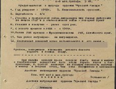При налете авиации противника осколок бомбы попал в машину с боеприпасами, загорелись ящики с боеприпасами, тов. Осипов несмотря на опасность вскочил в машину и затушил огонь, спас боеприпасы и автомашину". Награжден «орденом Красной Звезды»