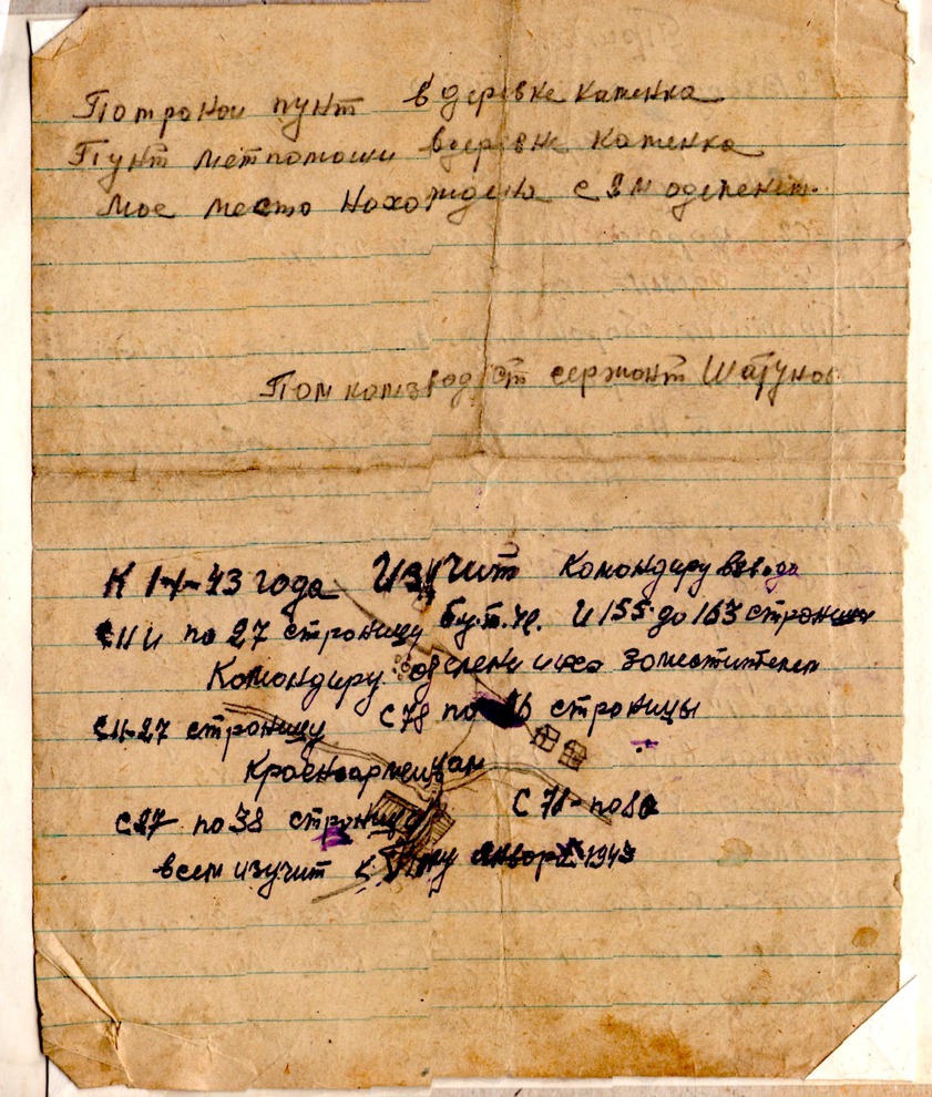 Награжден орденами и медалями.