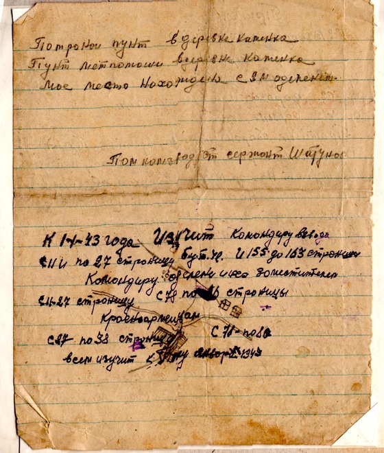 Награжден орденами и медалями.
