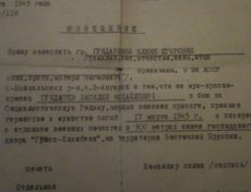 Погиб 17 марта 1945 г. и похоронен в 300 метрах южнее господского двора «Гресс-Клинбекк» на терр. Вост. Пруссии. Фото прислала семья Купцовых