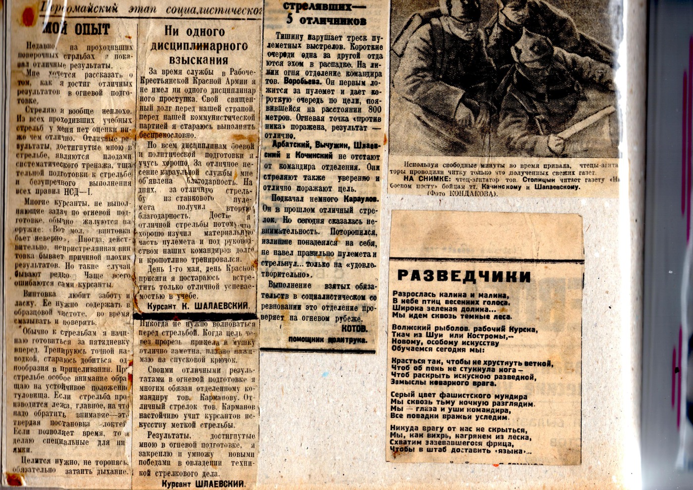 Вернулся домой в 1946 году.