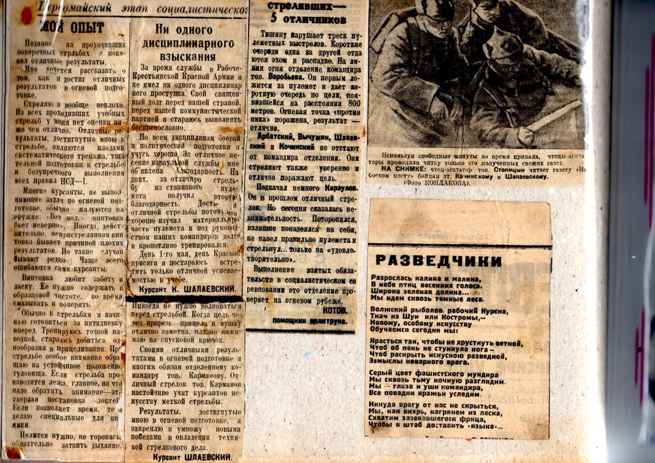 Вернулся домой в 1946 году.