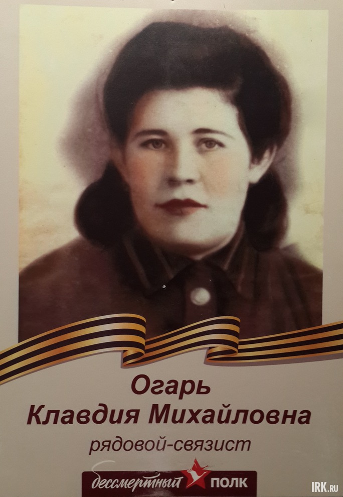 Огарь Клавдия Михайловна была связисткой на Украинском и Белорусском фронтах, закончила войну в Болгарии. Фото прислала семья Громыко