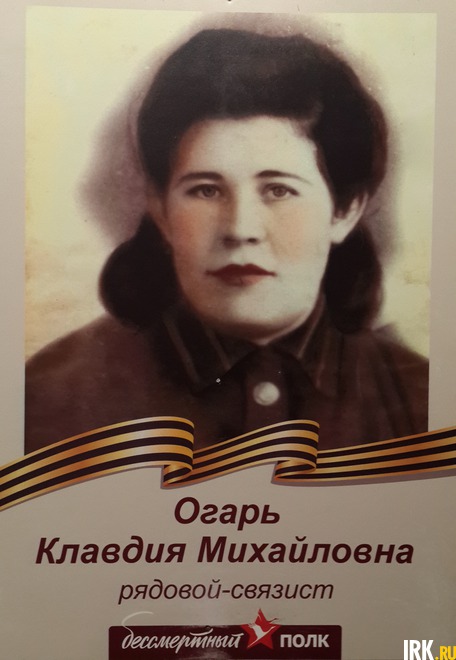 Огарь Клавдия Михайловна была связисткой на Украинском и Белорусском фронтах, закончила войну в Болгарии. Фото прислала семья Громыко