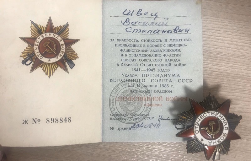 В 1942 получил ранение в ногу, был демобилизован. Имеет награду: орден великой отечественной I степени. Фотографии прислала Елена Черниговская